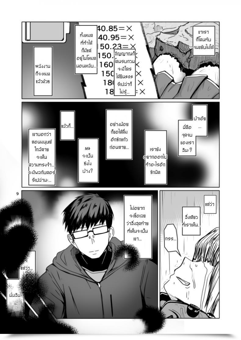 Doujin Sin Iti Jane Daniel โดจินแปลไทย 15