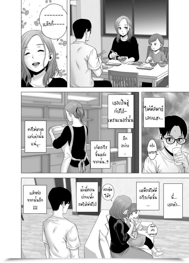 Doujin Yamakumo Untitled Doc โดจินแปลไทย 43