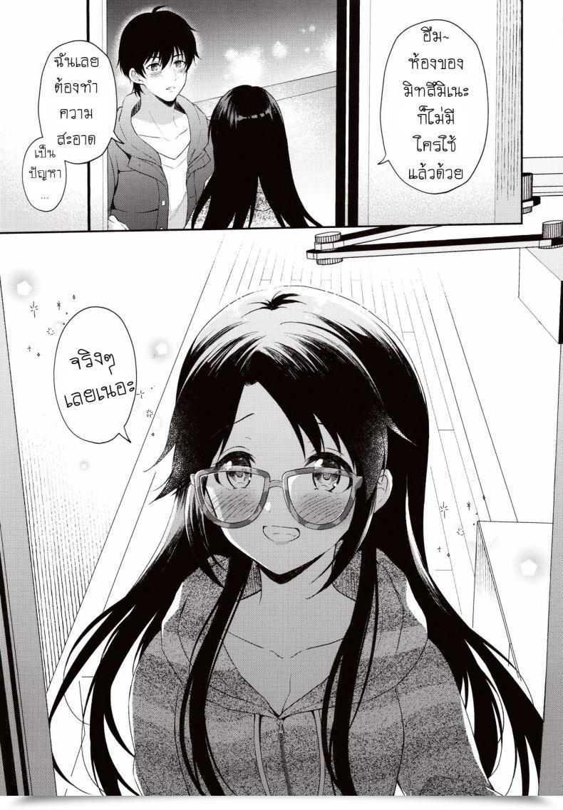 Doujin Pandagaippiki Komi Zumiko Ameiro Mitsumine One Room โดจินแปลไทย 43