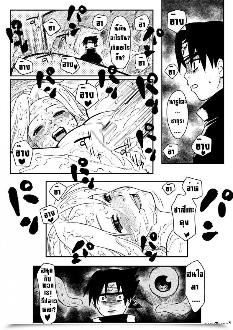 Doujin Blue Syndrome Yuasa Ninja Izonshou โดจินแปลไทย 27