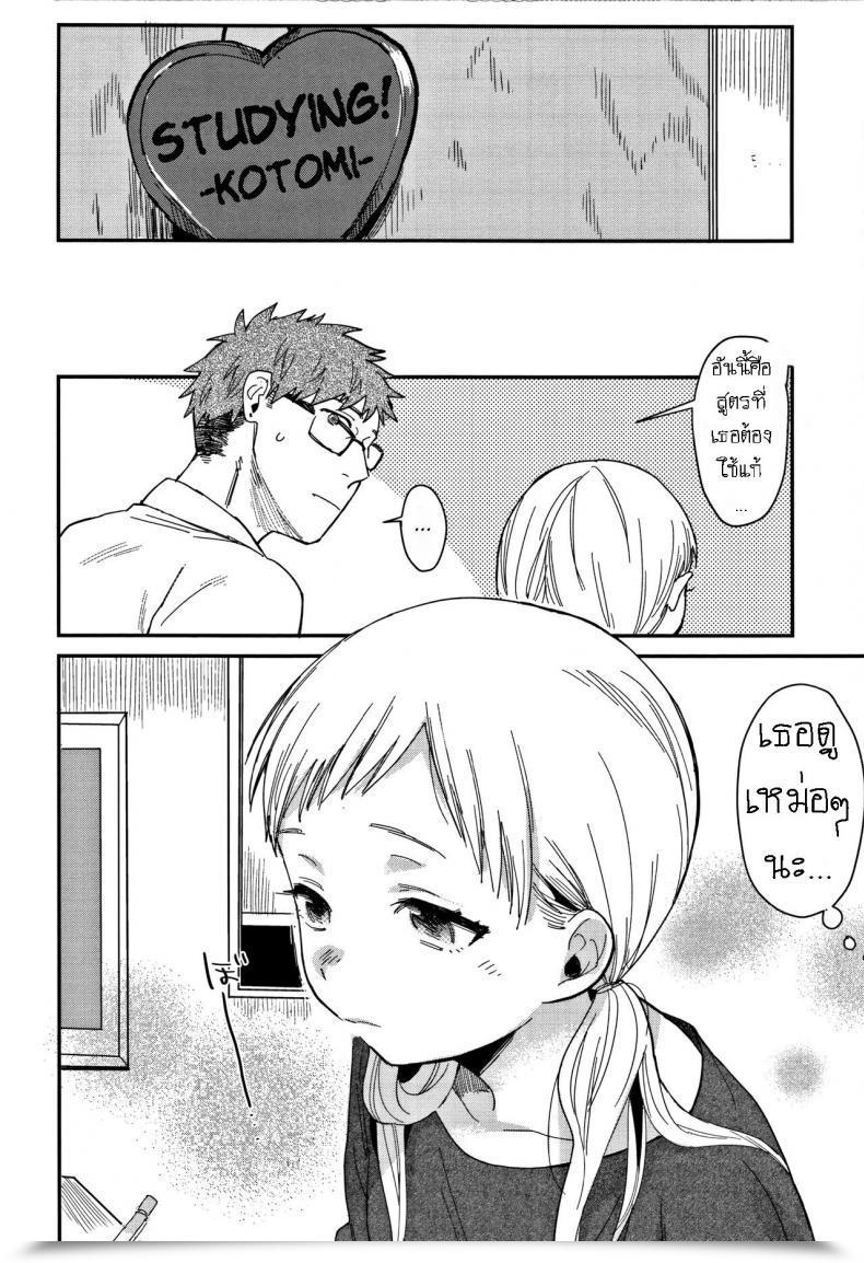 Doujin Naito Loveca Sukitte Itte! โดจินแปลไทย 3