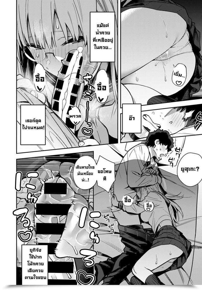 Doujin Enokido Nen-Ichi Ouse Zenpen Kouhen Yearly Secret Assembly โดจินแปลไทย 23
