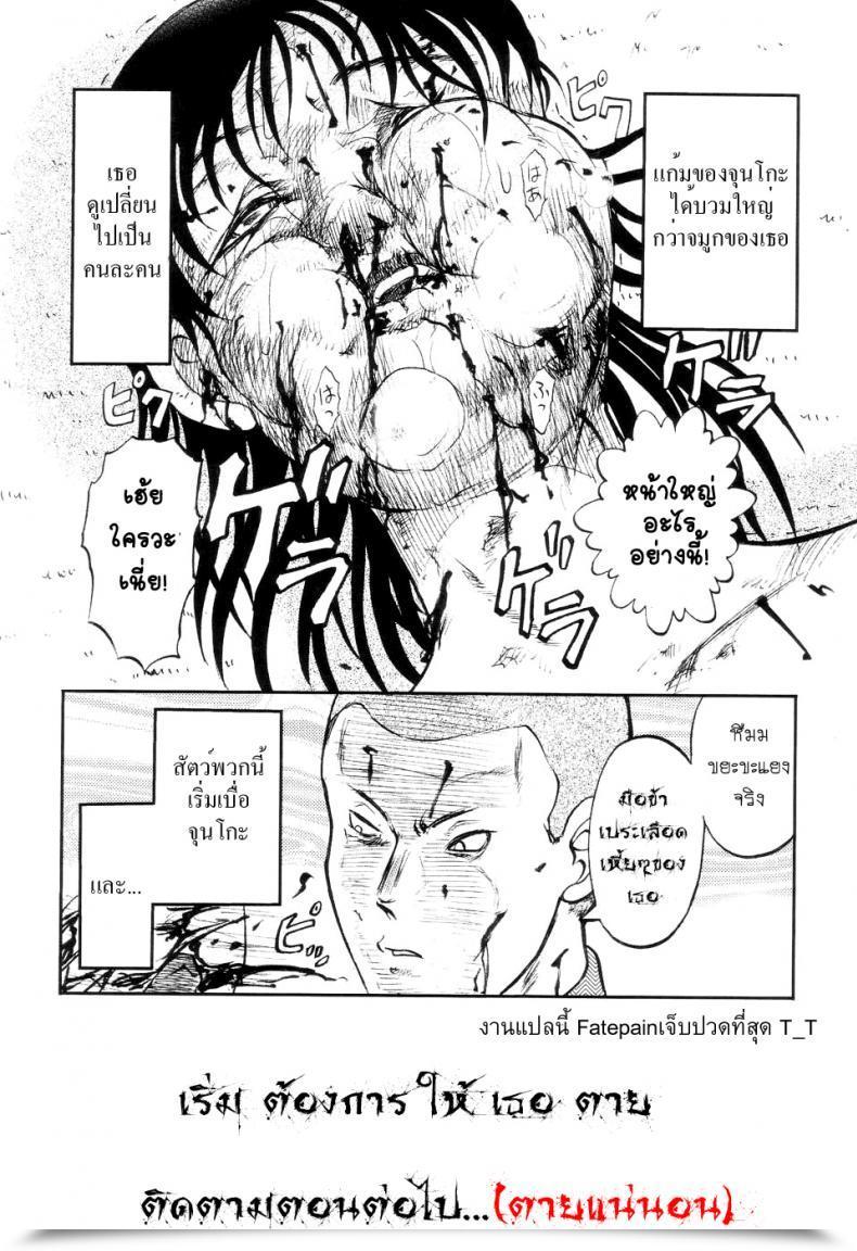 Doujin Uziga Waita Fashionable Tales Of The Weird Schoolgirl In Concrete Vol. 3 โดจินแปลไทย 31