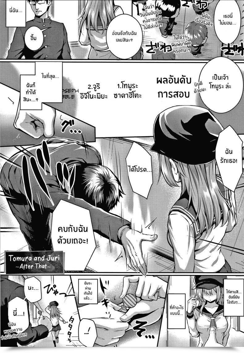 Doujin Simon Tomura To Juri Sono Ato Tomura And Juri _After That_ โดจินแปลไทย 73