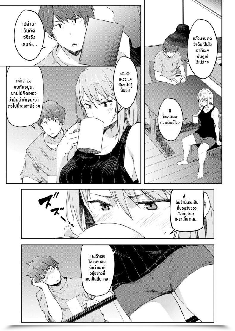 Doujin Poriuretan Sekai Tsf Biyori Worldwide Gender Bender Day โดจินแปลไทย 9
