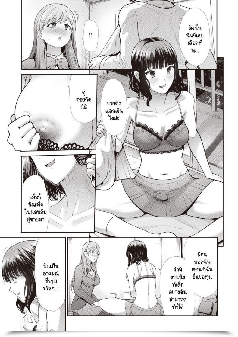 Doujin Takemasa Takeshi Modorenai โดจินแปลไทย 17