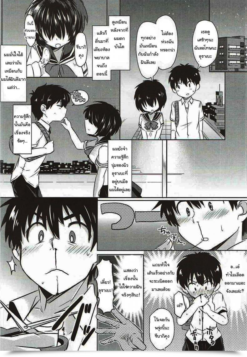 Doujin C82 Zuzuzu Kamiya Zuzu Sekkyokuteki Na Kanojo Nazo No Kanojo X โดจินแปลไทย 37
