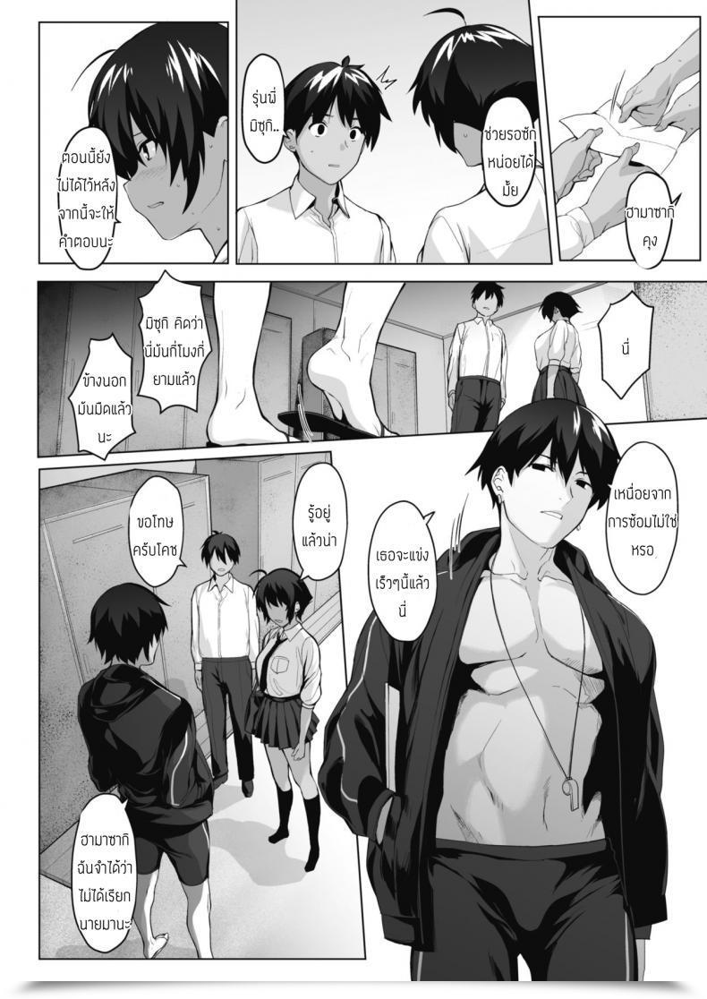 Doujin Yodare Koibito Ni Narenai Riyuu โดจินแปลไทย 3