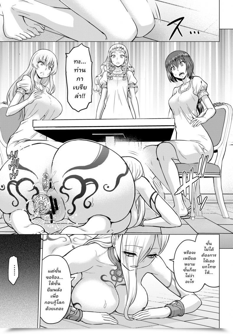 Doujin Yamada Gogogo Seijo No Rakuin -Annunciation Of Despair- Vol. 2 โดจินแปลไทย 13