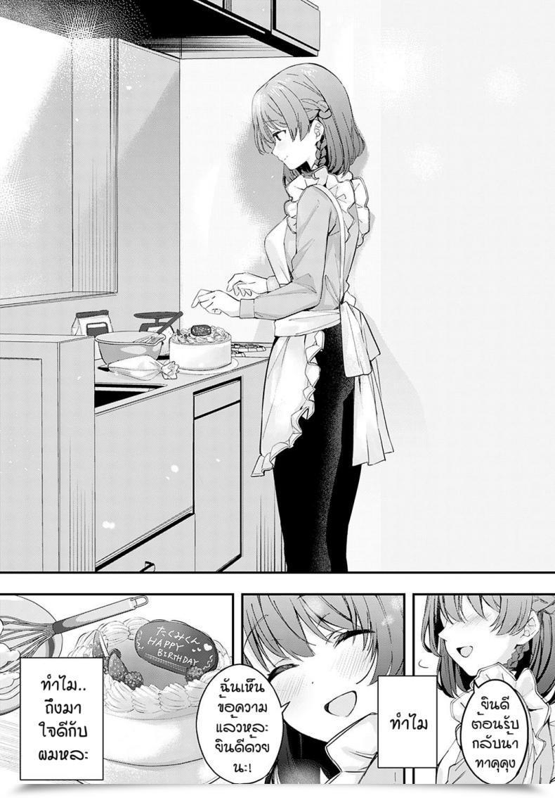 Doujin Naminori Kamome Namayeke Kappurubai โดจินแปลไทย 23