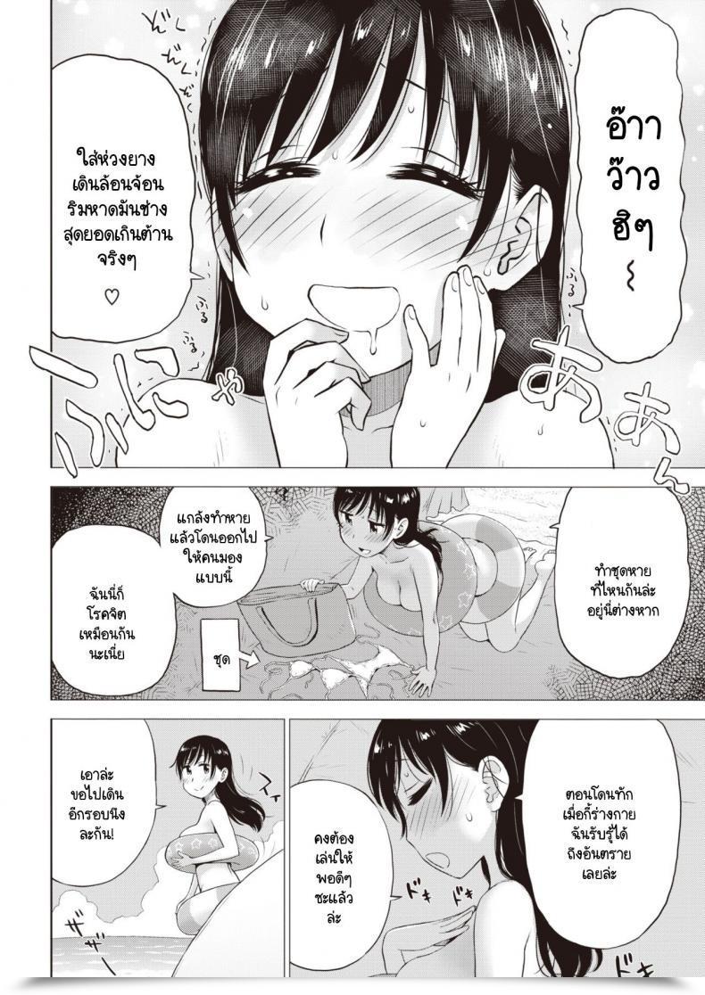 Doujin Karma Tatsurou Suna No Naka No Jouji โดจินแปลไทย 7