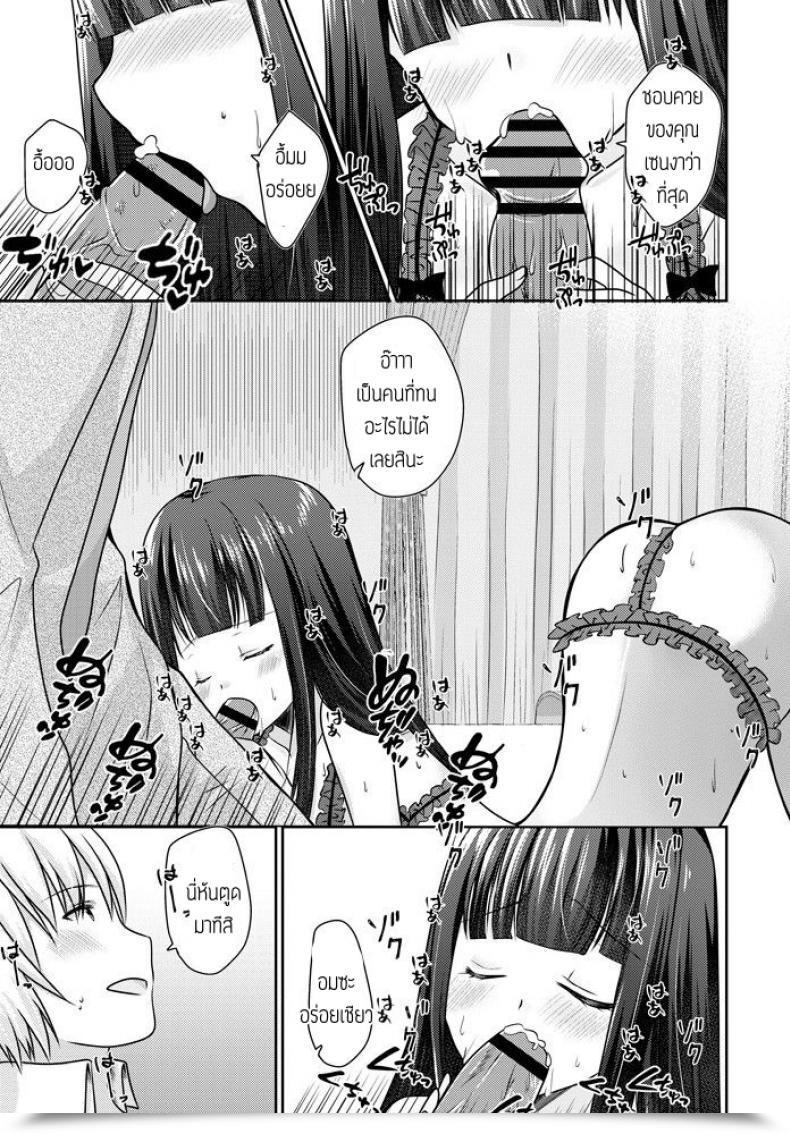 Doujin Akira Minase Kanojo Ga Megane Wo Hazusu Toki โดจินแปลไทย 5