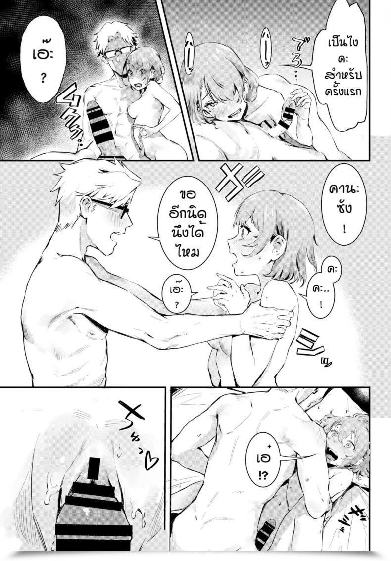 Doujin Delta Chimaki After College โดจินแปลไทย 29