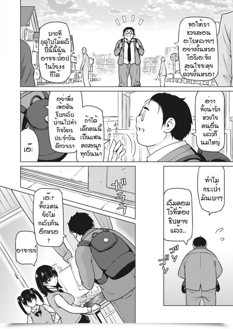 Doujin Sanagi Torajirou Okazu Megumi โดจินแปลไทย 7
