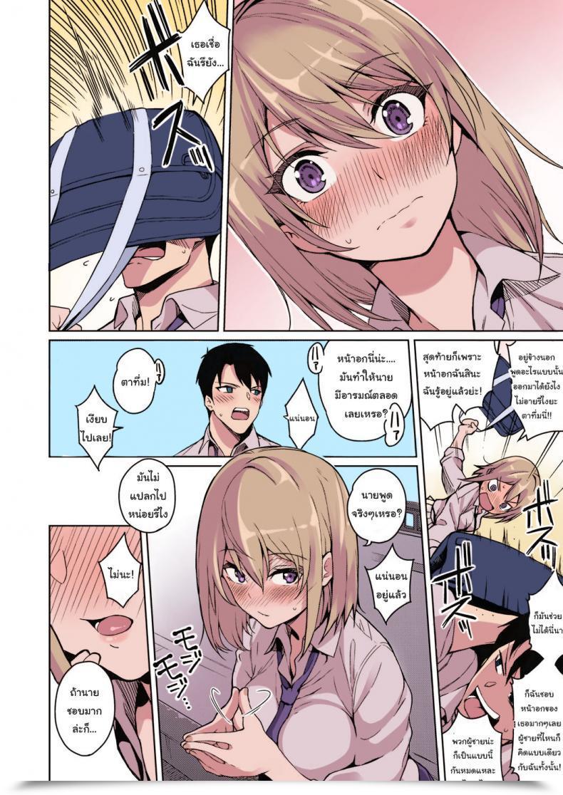 Doujin Kurihara Kenshirou Fukigen Na Kanojo A Moody Woman Comedian Exe 21 โดจินแปลไทย 15