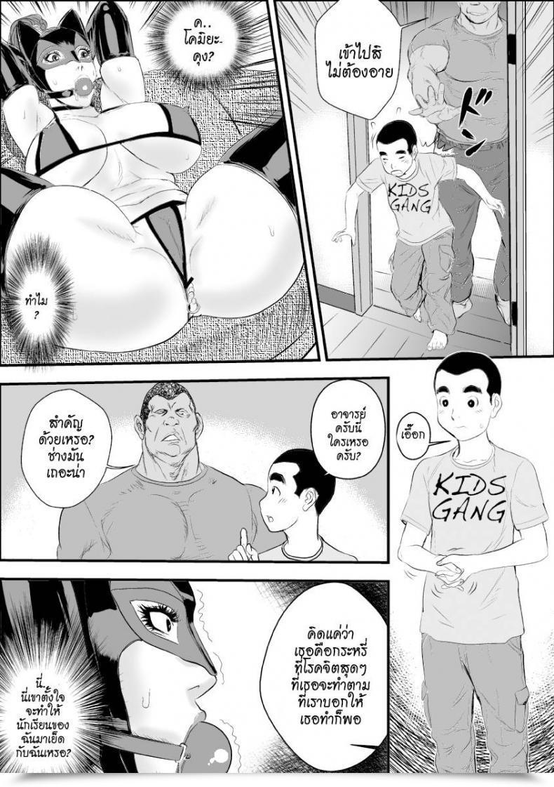 Doujin Jinsukeya Jinsuke Mesu Kyoushi Jogeza Roshutsu Choukyou | Feminine Trainer Jogeza Exhibitionism Coaching Vol. 2 โดจินแปลไทย 45