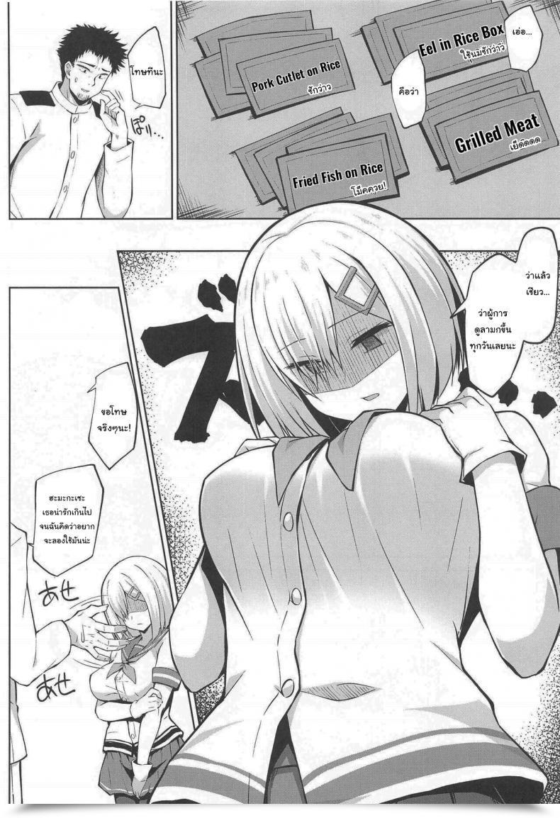 Doujin Comic1☆19 Sirotaruto Kotaru, Shirasaki Karu Hamakaze-Chan To Ippai Hasande Paizuri Ecchi!! Paizuri Intercourse With Hamakaze-Chan!! Kantai Assortment -Kancolle- โดจินแปลไทย 9