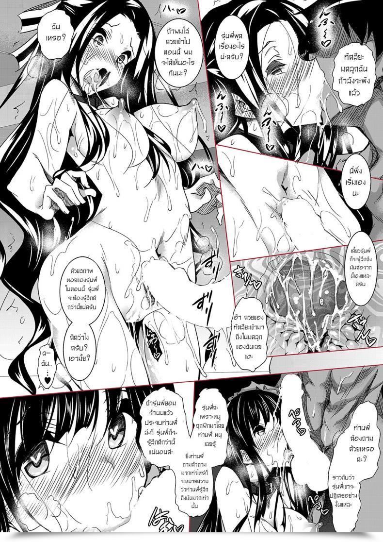 Doujin Akausagi Fukuyama Naoto Sasuoni! Shime Mahouka Koukou No Rettousei โดจินแปลไทย 65