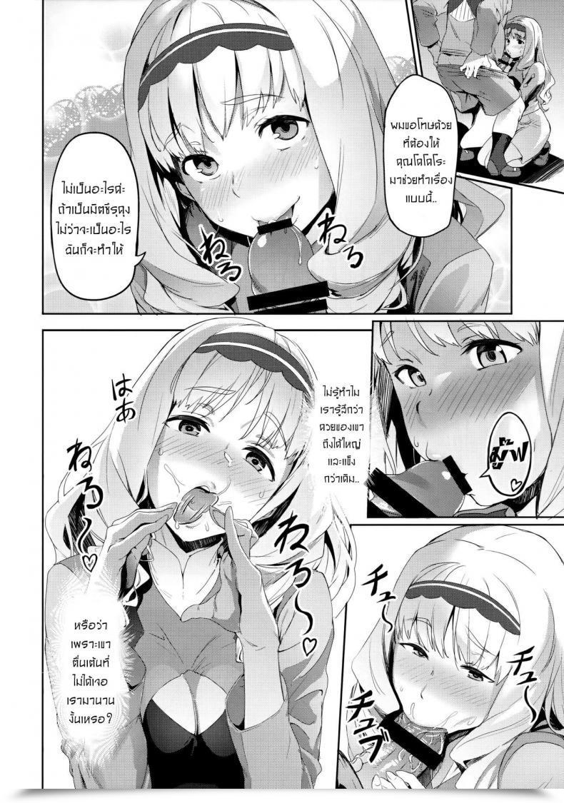 Doujin C94 Cesium-P Aka Seiryuu Kokoro No Mishiranu Kioku - Kokoro'S Unknown Reminiscences Darling Within The Franxx โดจินแปลไทย 9