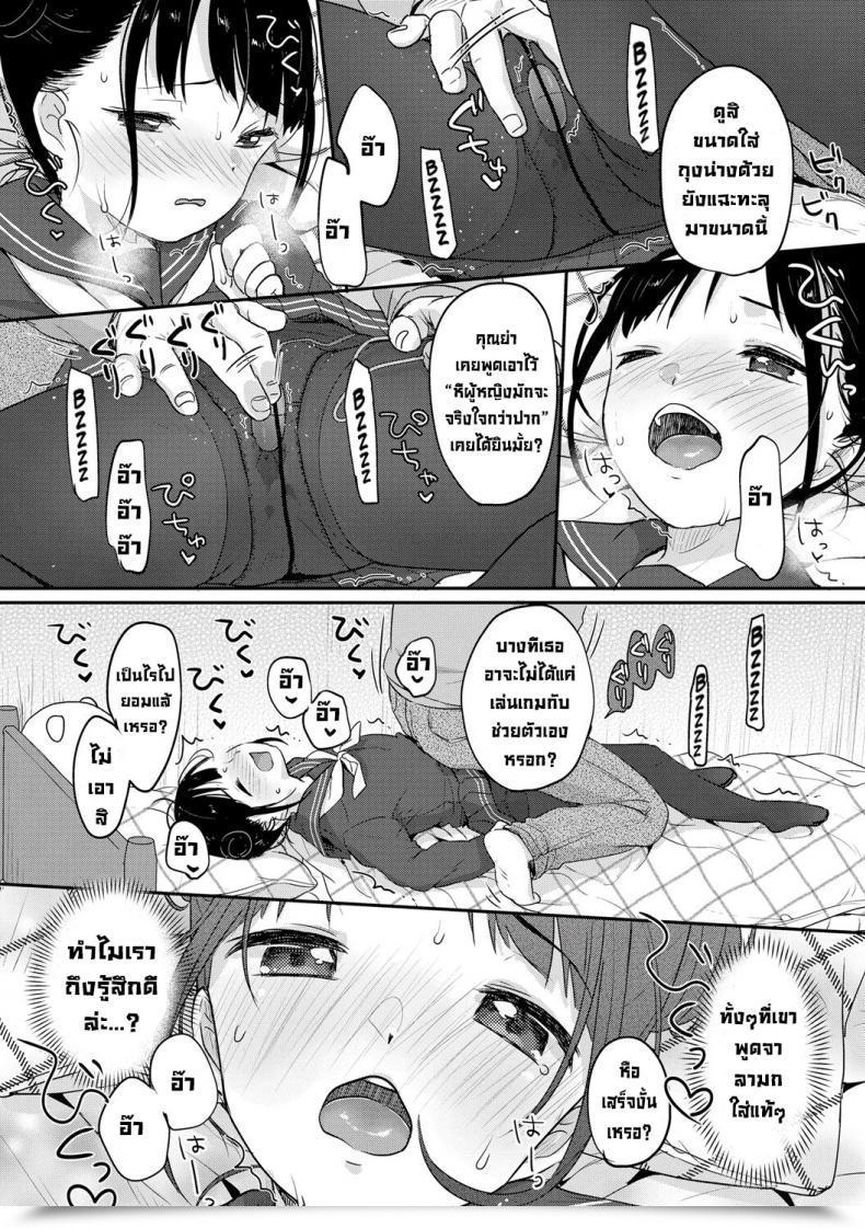 Doujin Yukiu Con Yaburetatte Ii Taitsu Damono Tights Are For Tearing Chuco Chuco Muchu โดจินแปลไทย 19