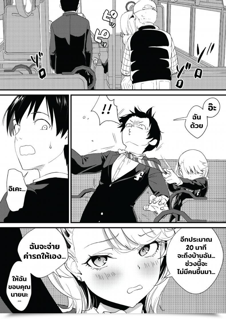 Doujin Bonhoban Bon Ho Galko Wa Bus De Zecchouchuu โดจินแปลไทย 29