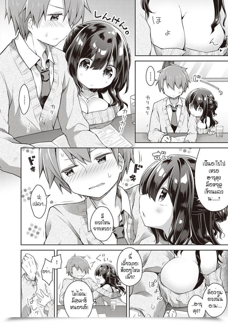 Doujin Anzuame Kimi No Chikaku Ni Itai Kara โดจินแปลไทย 11