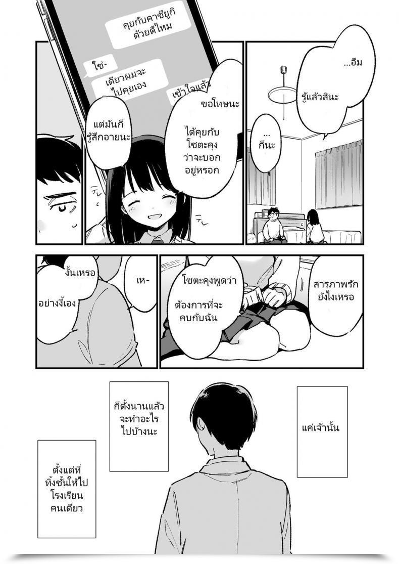 Doujin Tozanbu Fujiyama Nakadashi Rape Shite Mo Damatteru Nara Motto Hayaku Okaseba Yokatta… โดจินแปลไทย 19