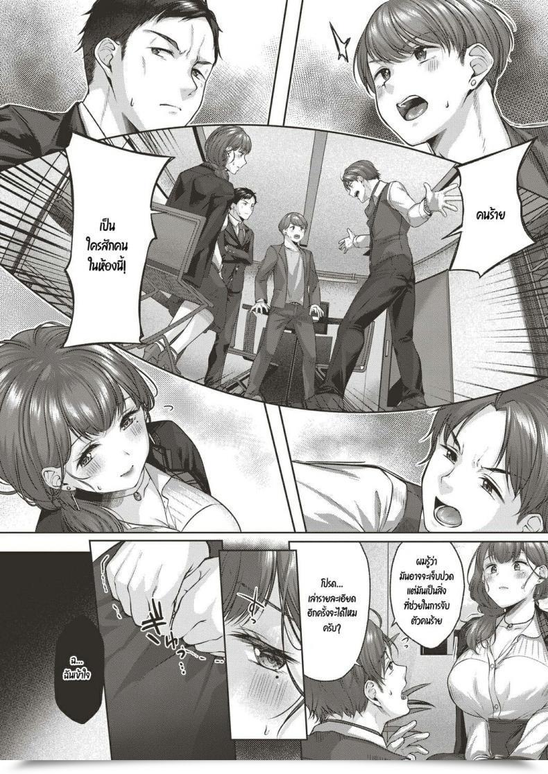 Doujin Yuzuto Sen Omoiai โดจินแปลไทย 7