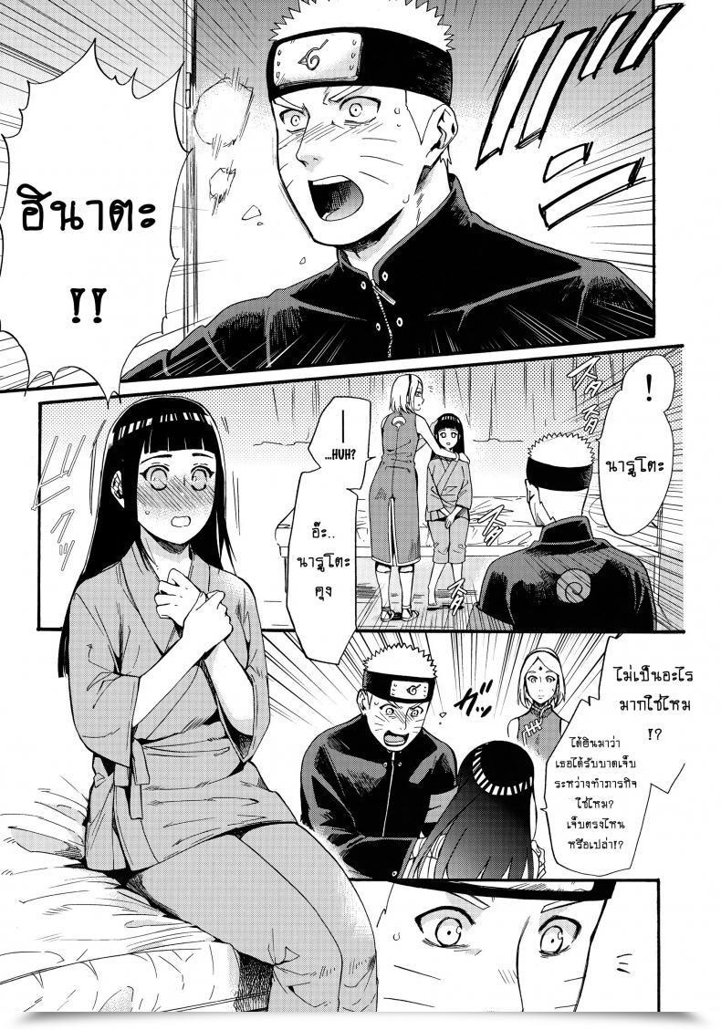 Doujin Shohin-Mei Yome Ga - Ni Narimashite Vol. 1 โดจินแปลไทย 7