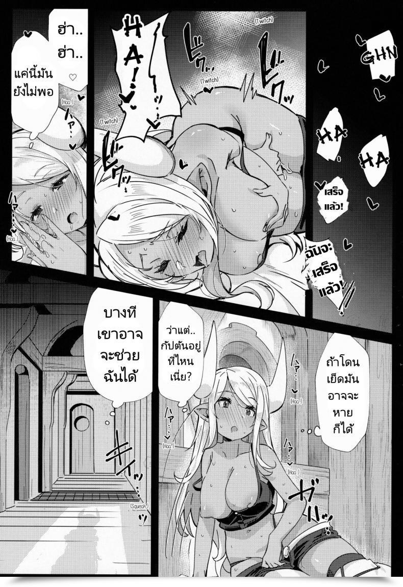 Doujin Mori No Michi Mori Sinrisk Shinshou Hatsujou Granblue Fantasy โดจินแปลไทย 7