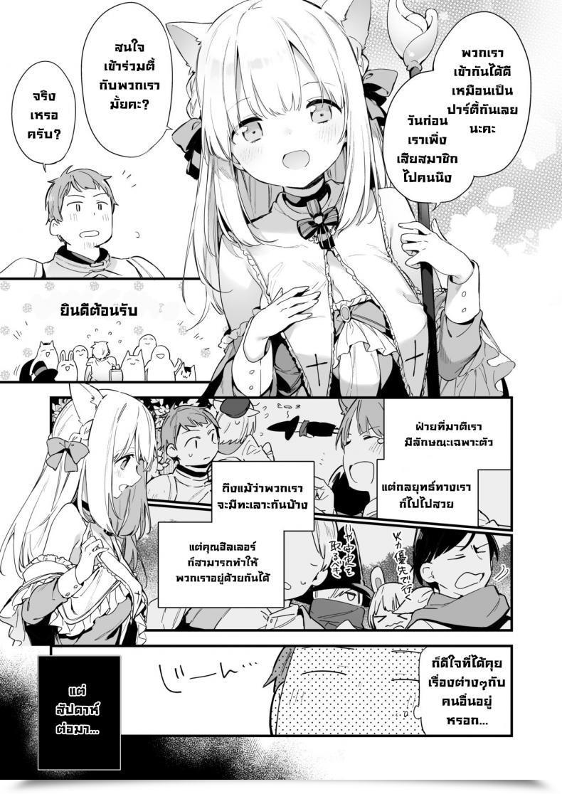 Doujin Fujiyama Manga โดจินแปลไทย 9