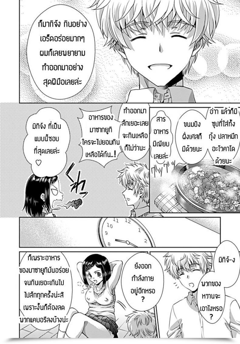 Doujin Gomatamago Kanjo No Tadashii Ijime Kata โดจินแปลไทย 3