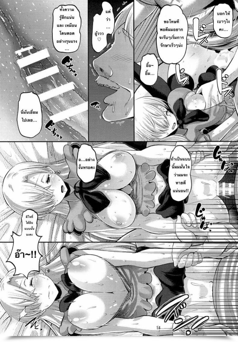Doujin C87 Amp Norakuro Nero Damasare Oujo Elizabeth โดจินแปลไทย 25