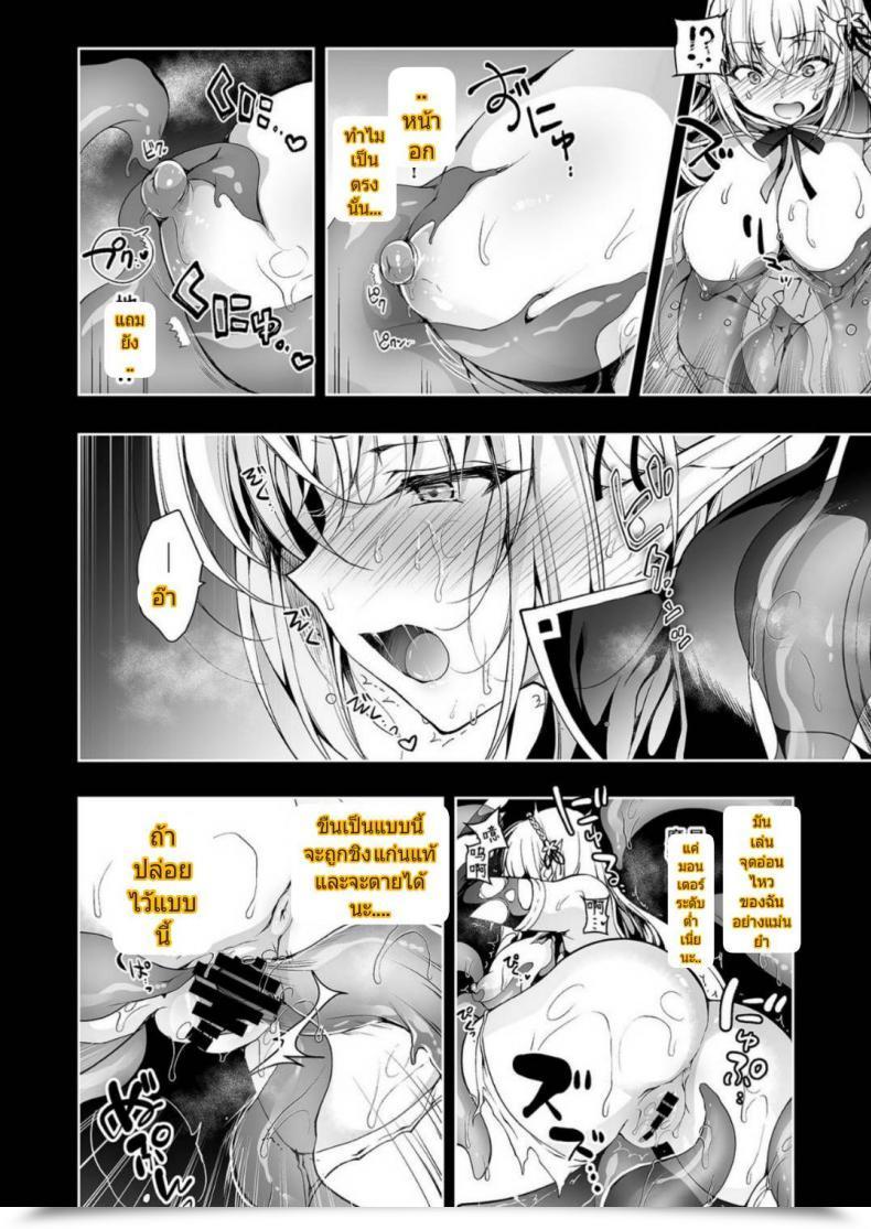 Doujin Ninokoya Ninoko Elf Ni Inmon O Tsukeru Hon Vol. 1 โดจินแปลไทย 17