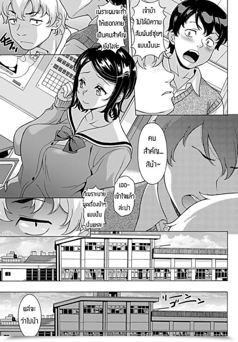 Doujin Kagura Yutakamaru Tomodachi Kanojo โดจินแปลไทย 5