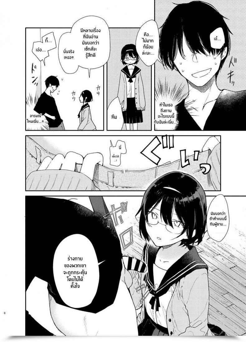 Doujin Mutou Koucha Chiteki Bungaku Bishoujo To Ikimakuri Obenkyou Ecchi โดจินแปลไทย 11