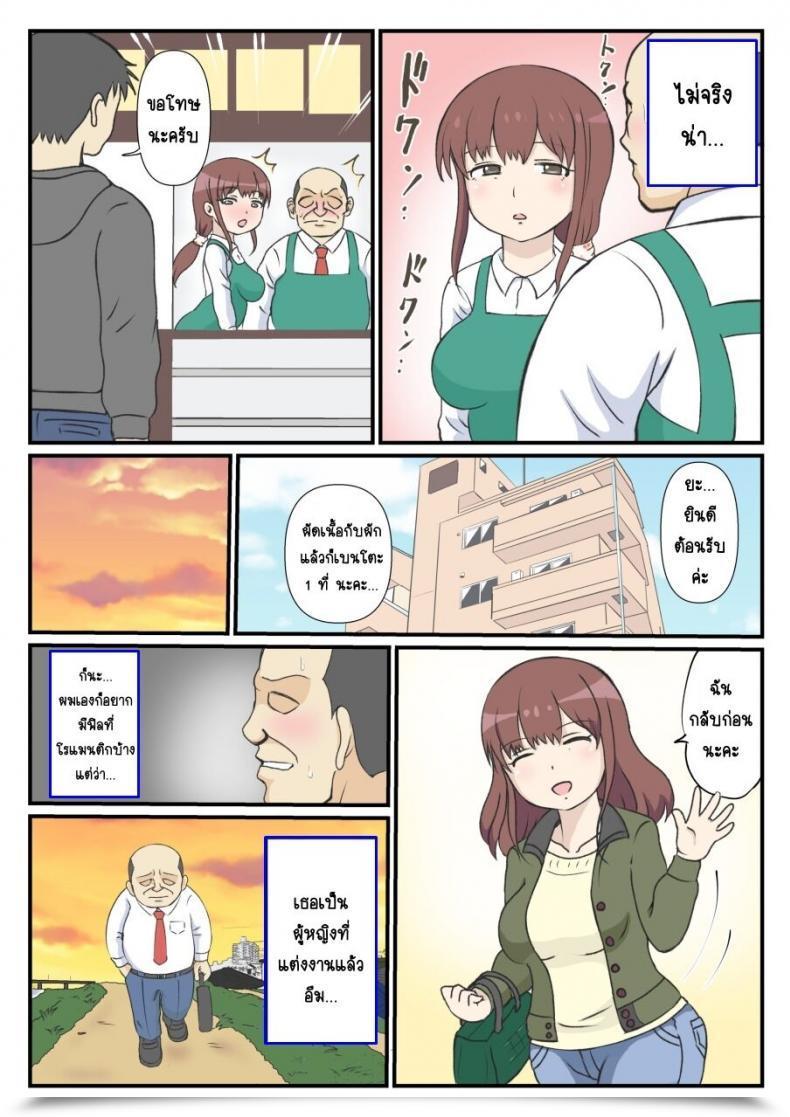 Doujin South Otaya Haha No Hatsukoi Wa Ojisandesu โดจินแปลไทย 7