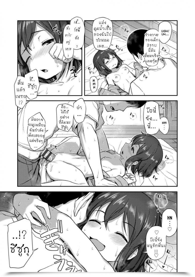 Doujin Hayake Imouto No Asa Wa Osoi My Little Sister Is A Late Morning Riser โดจินแปลไทย 25