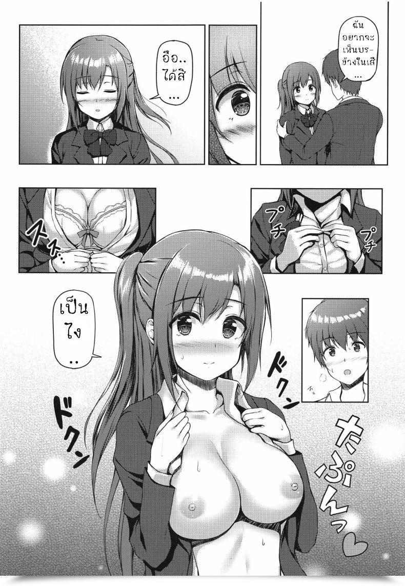 Doujin Multi-Type Pasdar Sabotta Gozen Wa โดจินแปลไทย 17