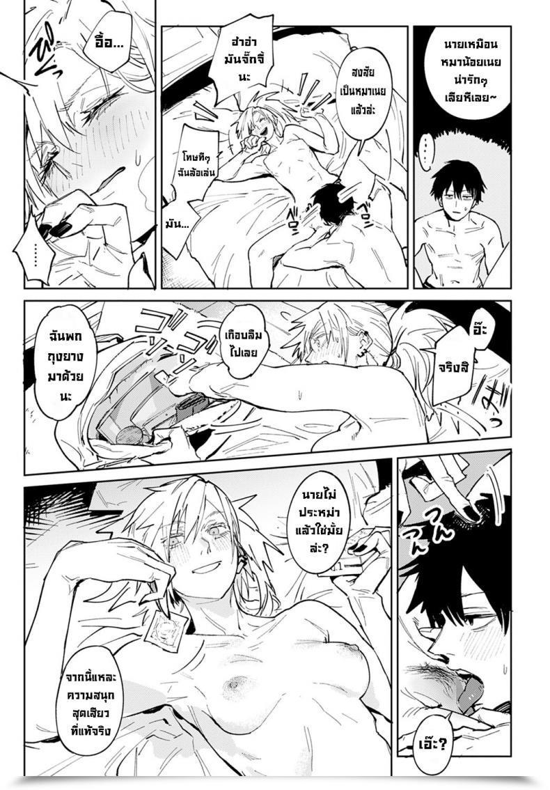 Doujin Fushoku Rakki Taishyaku Comedian Anthurium 2022-04 โดจินแปลไทย 37