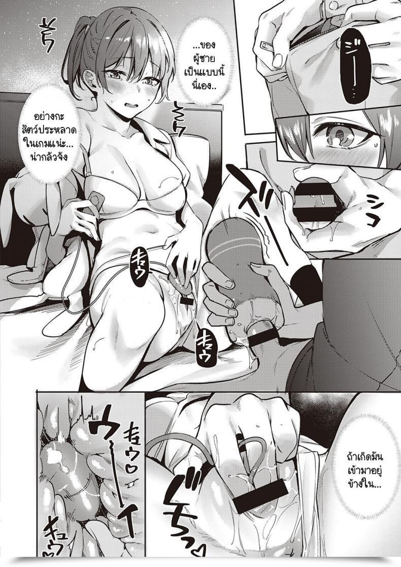 Doujin Bunga Harenchi Kinshi! โดจินแปลไทย 23