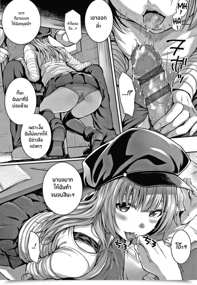 Doujin Simon Tomura To Juri Sono Ato Tomura And Juri _After That_ โดจินแปลไทย 19