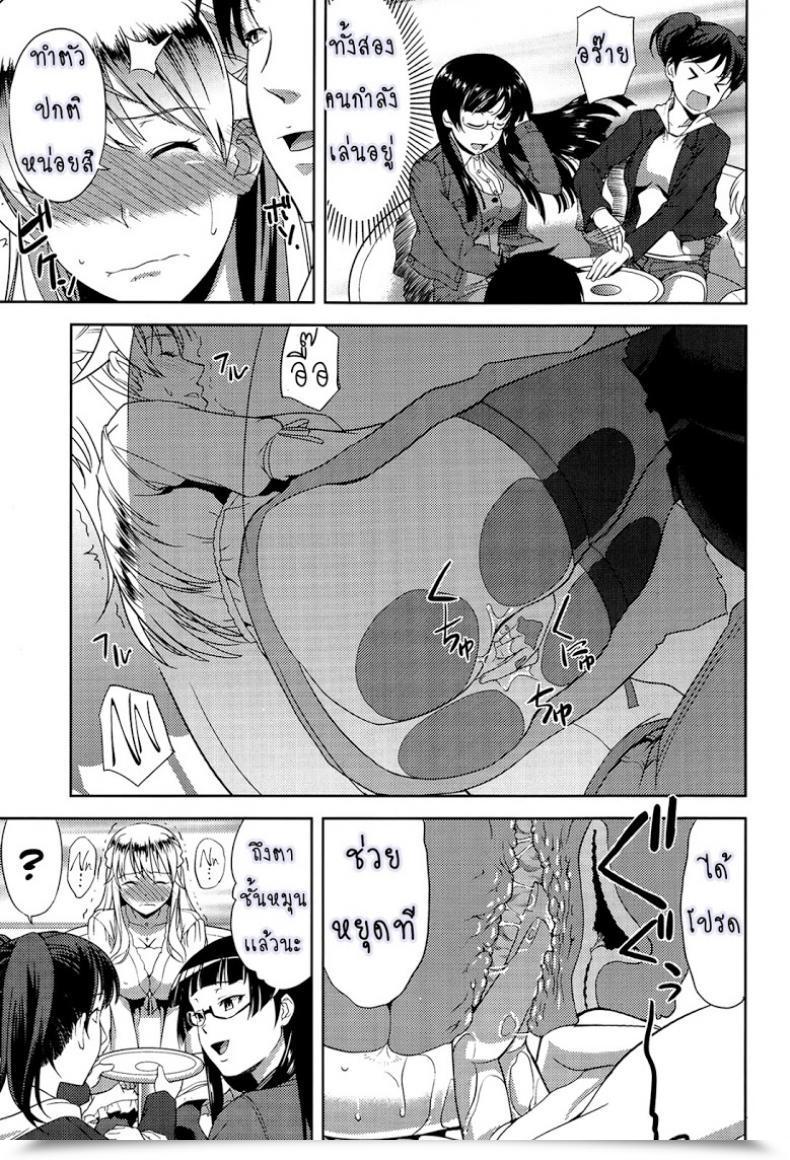 Doujin Takano Yuki Imouto Datte Yome Ni Naritai! Vol. 2 โดจินแปลไทย 25
