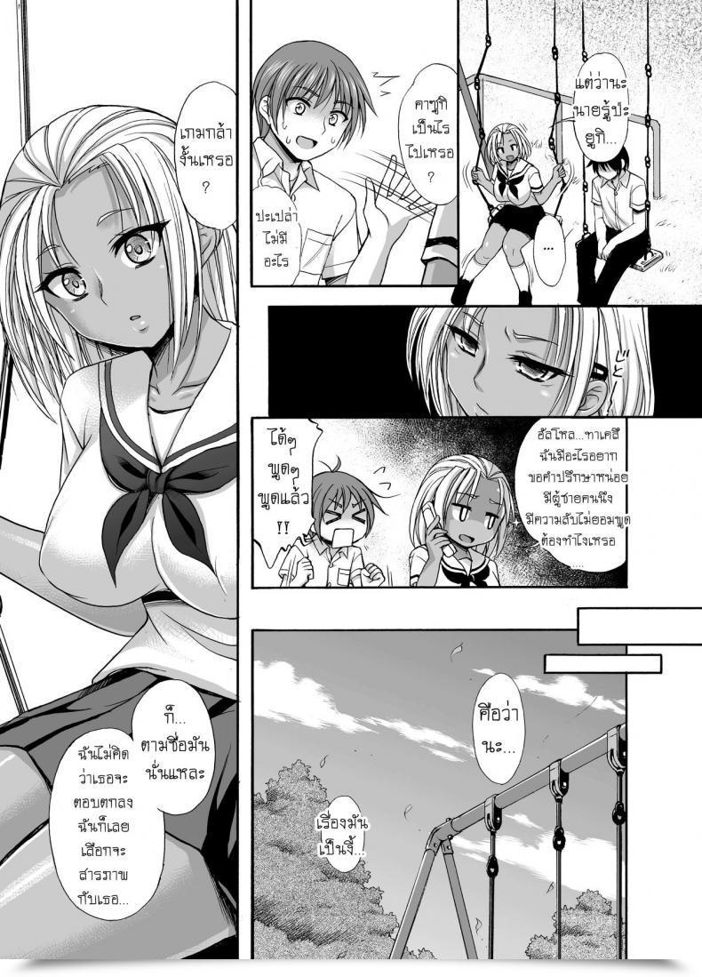 Doujin Kokoro No Ie Tadano Myoshi Sugar Brown Days โดจินแปลไทย 13