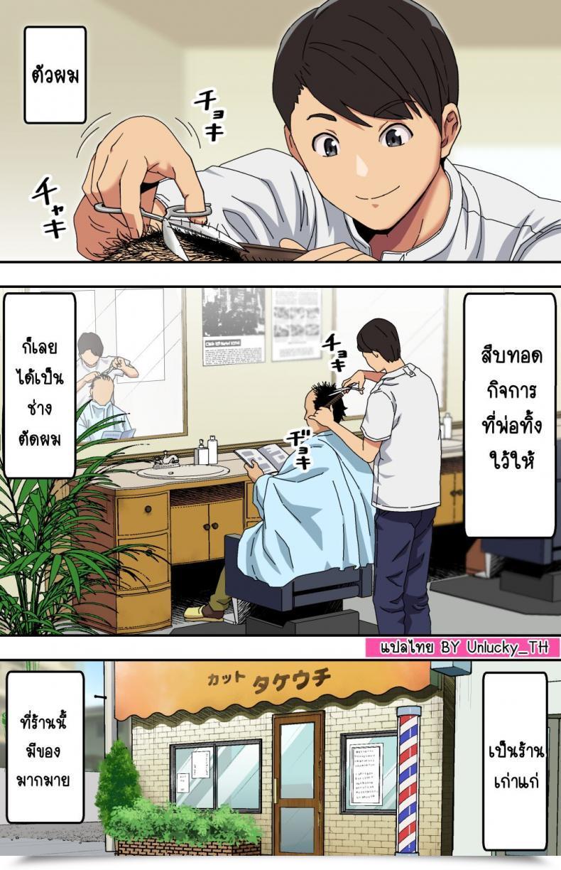 Doujin Kamakiri Farm Kamakiri Jimi Na Tokoya Ni Yattekita Wakazuma To Usugurai Tennai De โดจินแปลไทย 3