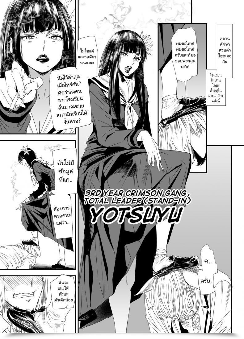 Doujin Digix Ooshima Ryou Sukeban Yotsuyu Seikou Hen Ultimate Fantasy Xiv โดจินแปลไทย 3