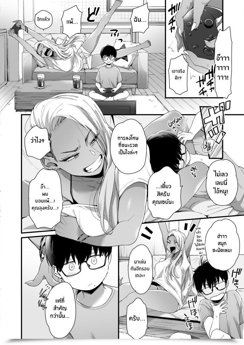 Doujin Misaki Buta Kawaii No Wa Zurui Callin' Me Cute Ain'T Honest โดจินแปลไทย 9