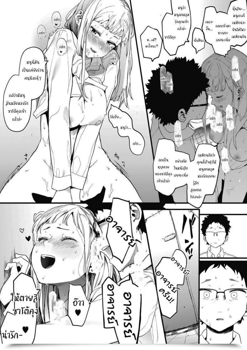 Doujin Eightman Eightmansensei No Okage De Kanojo Ga Dekimashita I Obtained A Girlfriend With Eightman-Senseis Assist เพียงแค่ผมผู้เดียวได้ไหม 1 โดจินแปลไทย 59