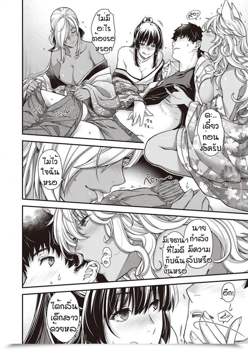 Doujin Hiyoshi Hana Nuka Utake No Kemono โดจินแปลไทย 15