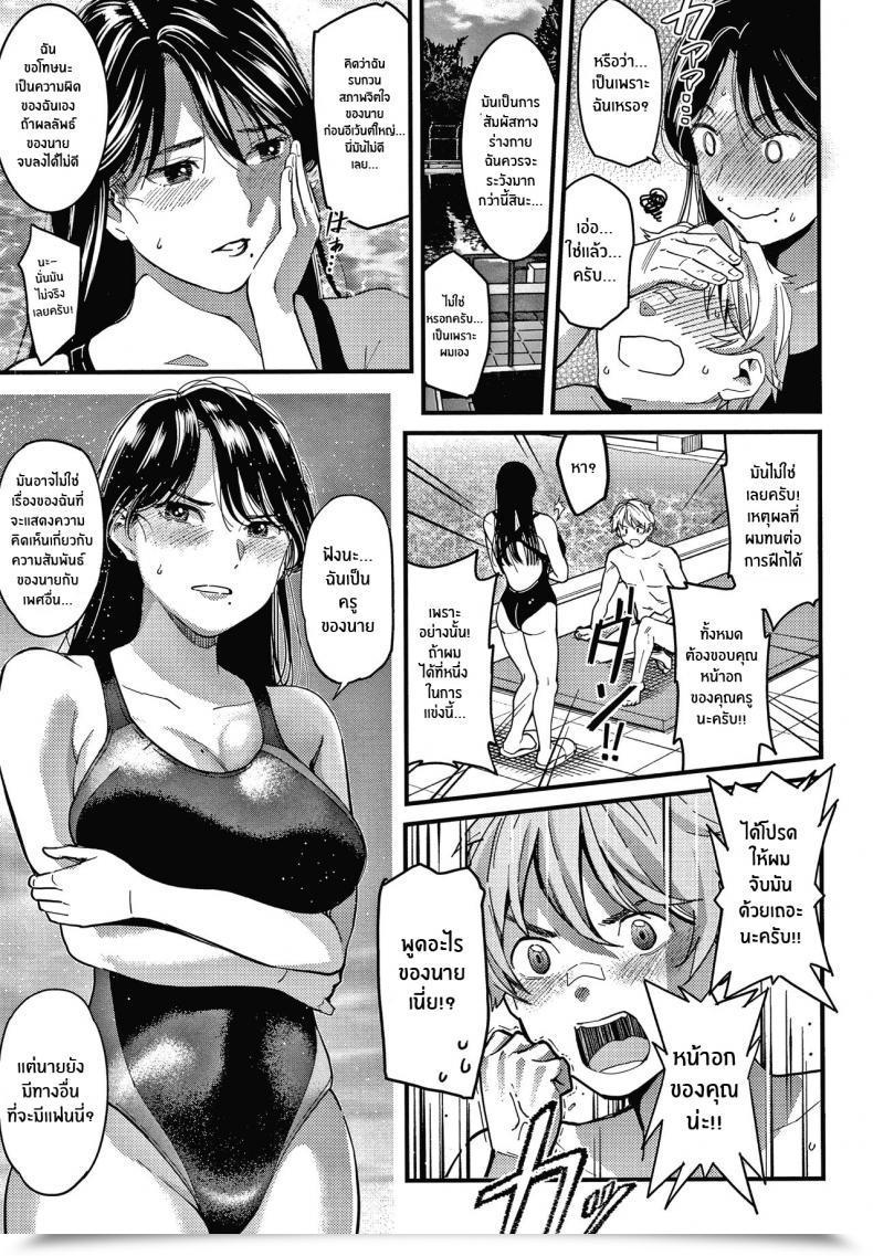 Doujin Sakagami Umi Onegai! Minamo-Sensei Watashi Wa Enji Ni Naritai โดจินแปลไทย 5